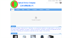 Desktop Screenshot of opticaldevice.asia