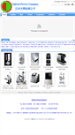 Mobile Screenshot of opticaldevice.asia